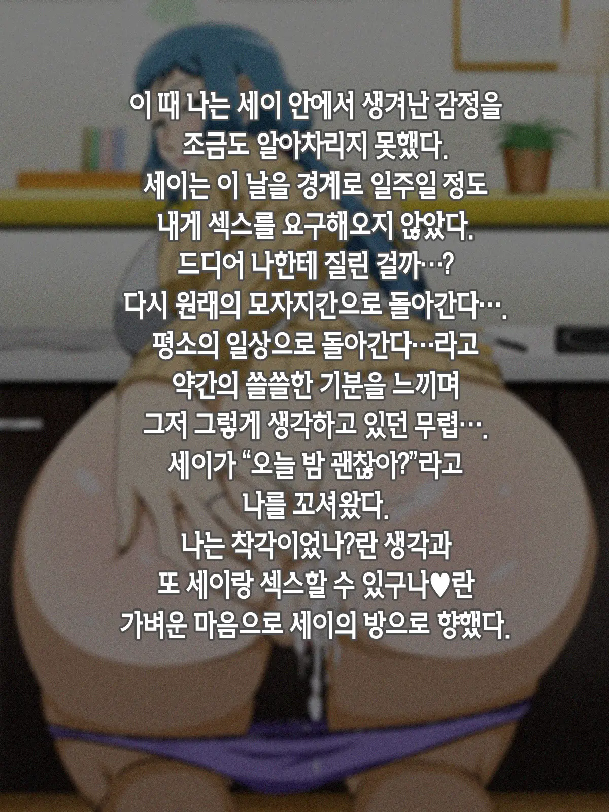 Muchimuchi Mama To 24 Jikan H Na Love Icha Seikatsu | 볼륨만점 엄마와 24시간 H한 러브러브 알콩달콩 성생활